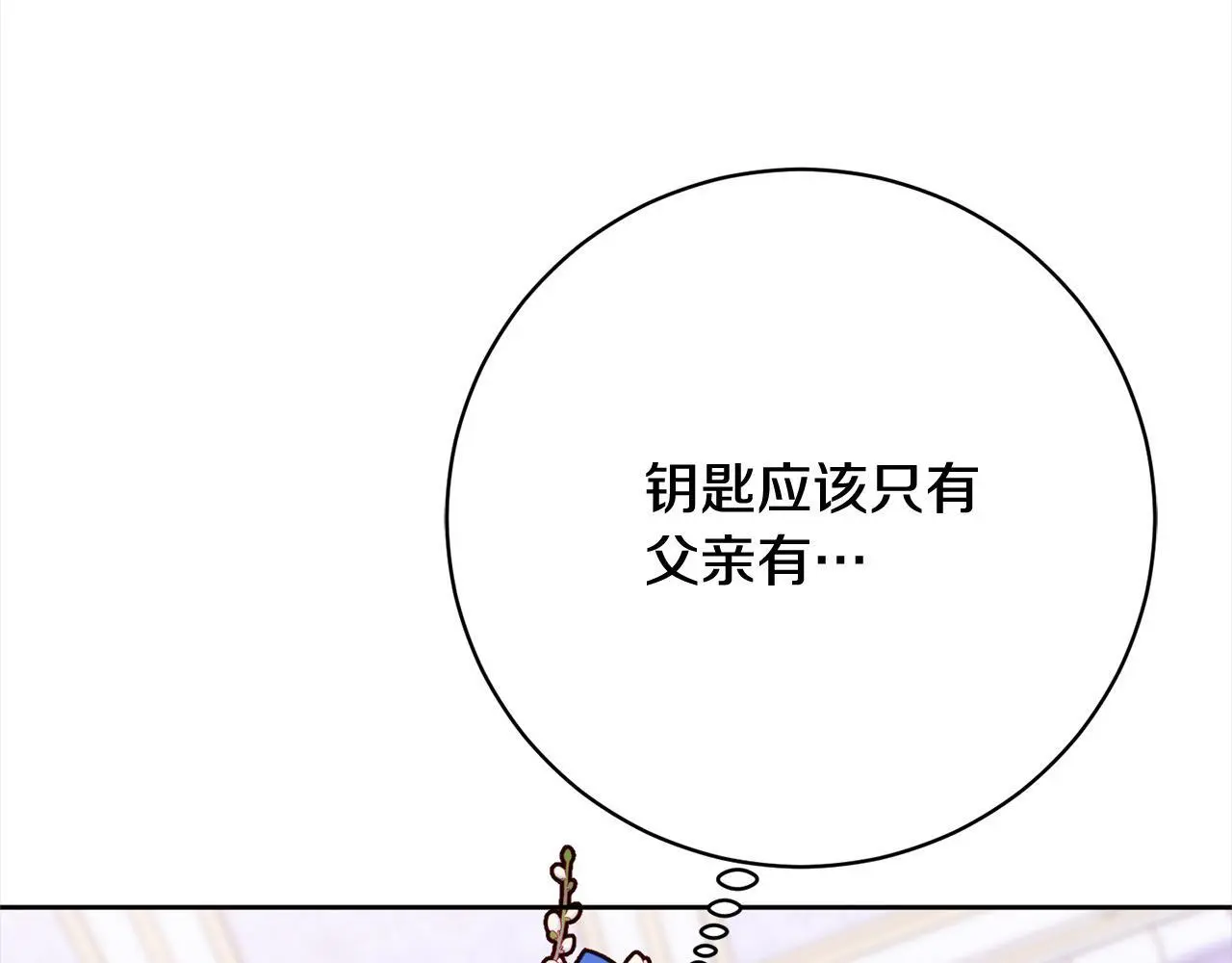 第41话 犯罪证据 第207页