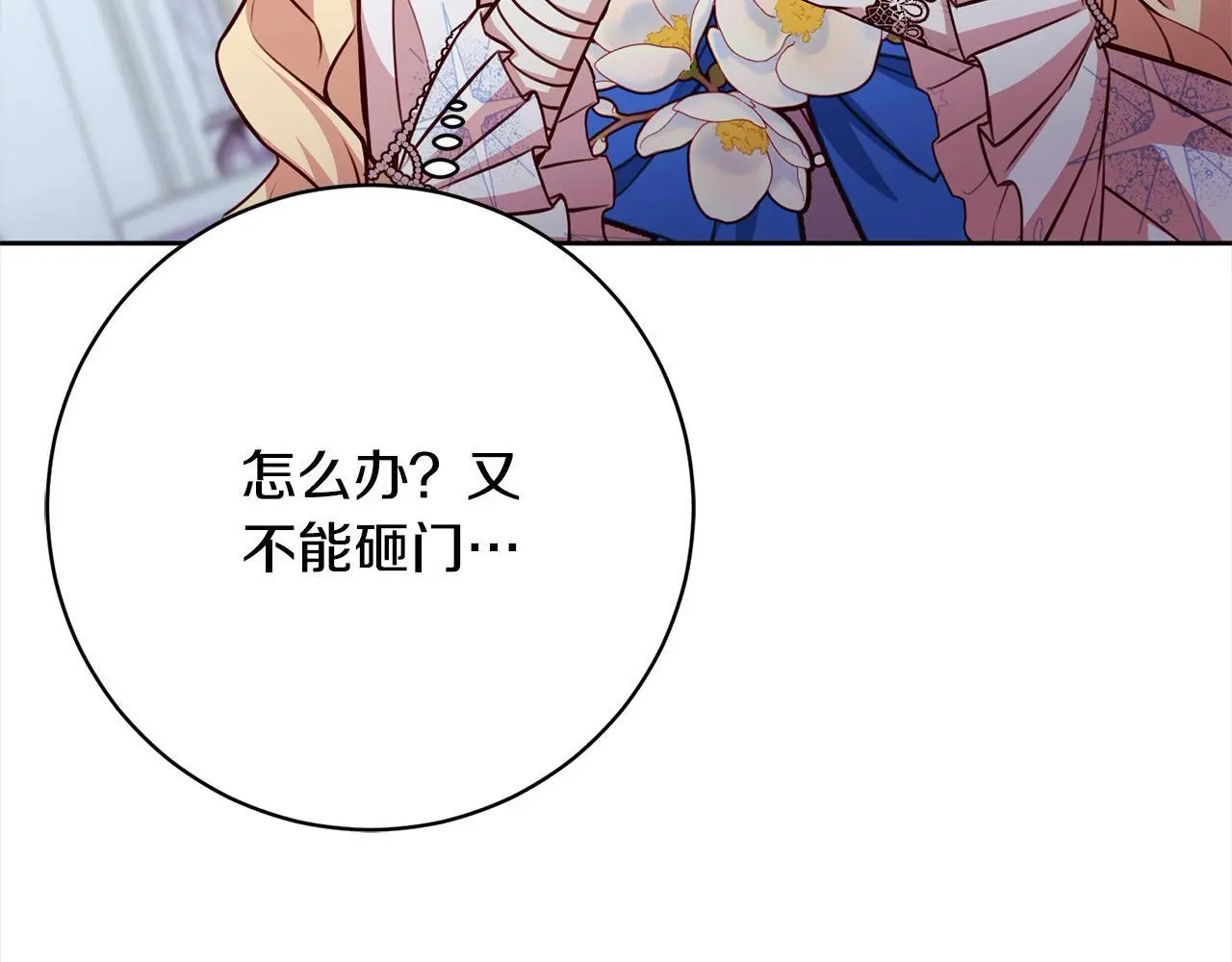 第41话 犯罪证据 第209页