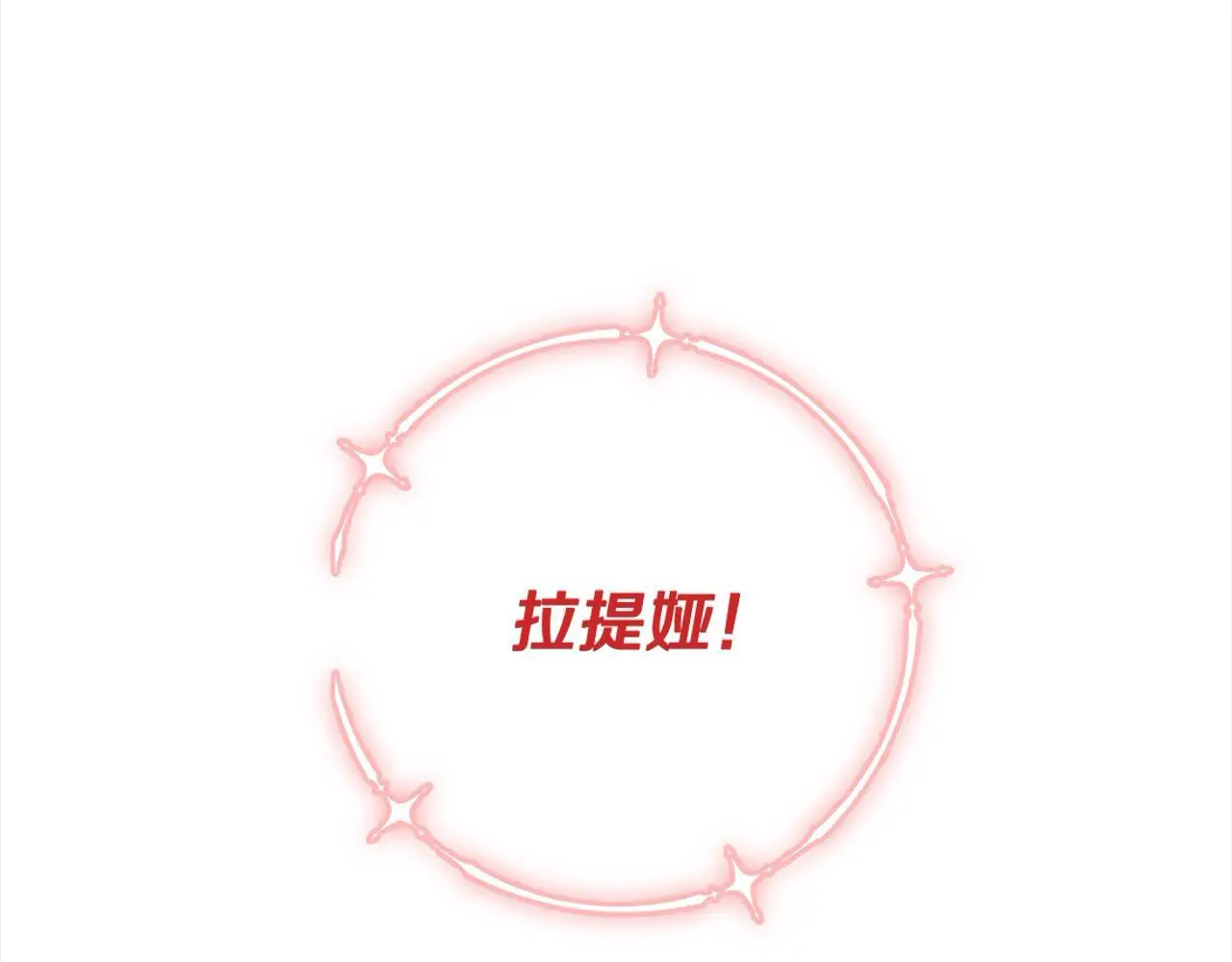 第41话 犯罪证据 第210页