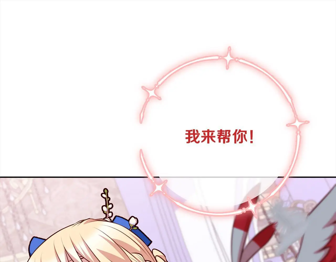 第41话 犯罪证据 第212页