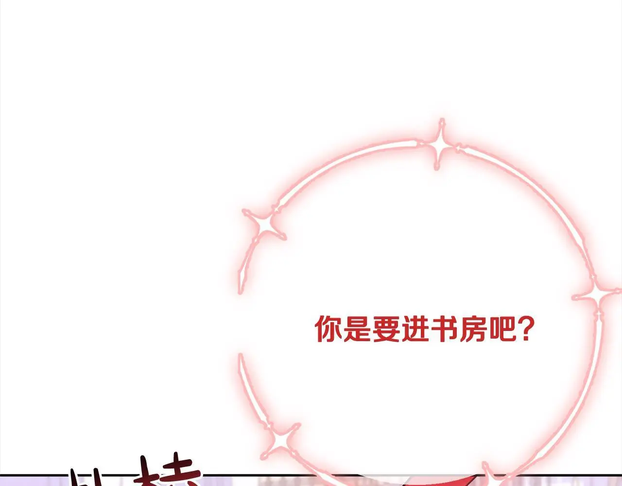 第41话 犯罪证据 第215页