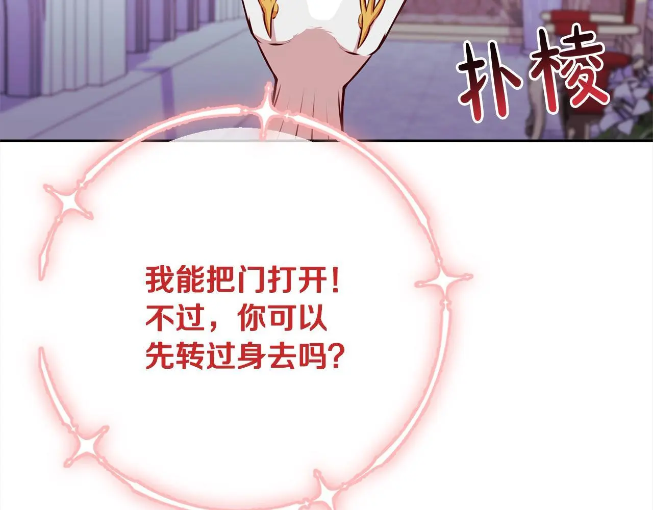 第41话 犯罪证据 第217页