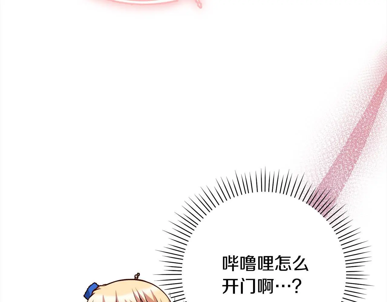 第41话 犯罪证据 第218页