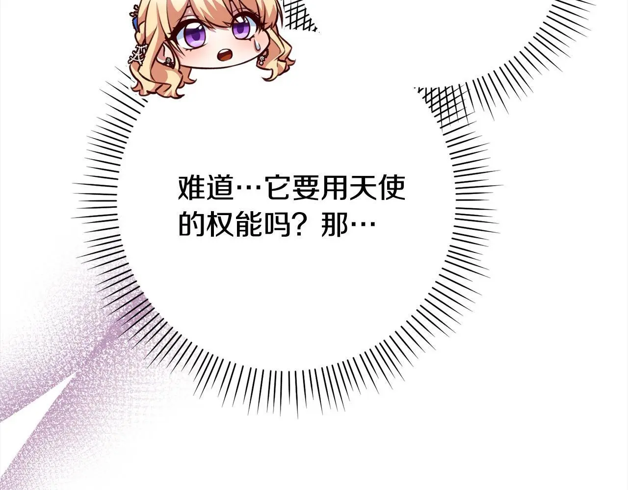 第41话 犯罪证据 第219页
