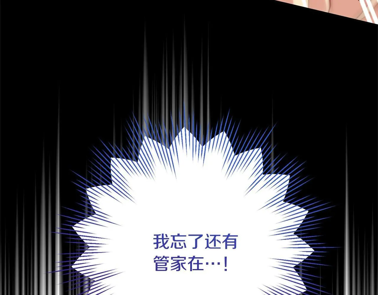 第41话 犯罪证据 第227页