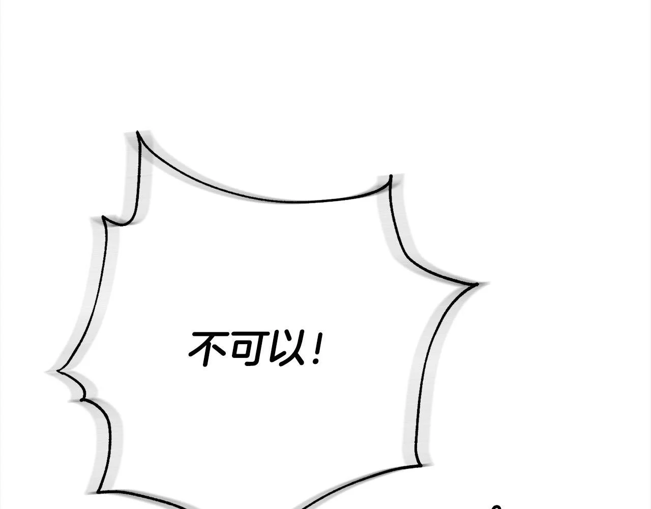 第42话 继母搞事！ 第2页