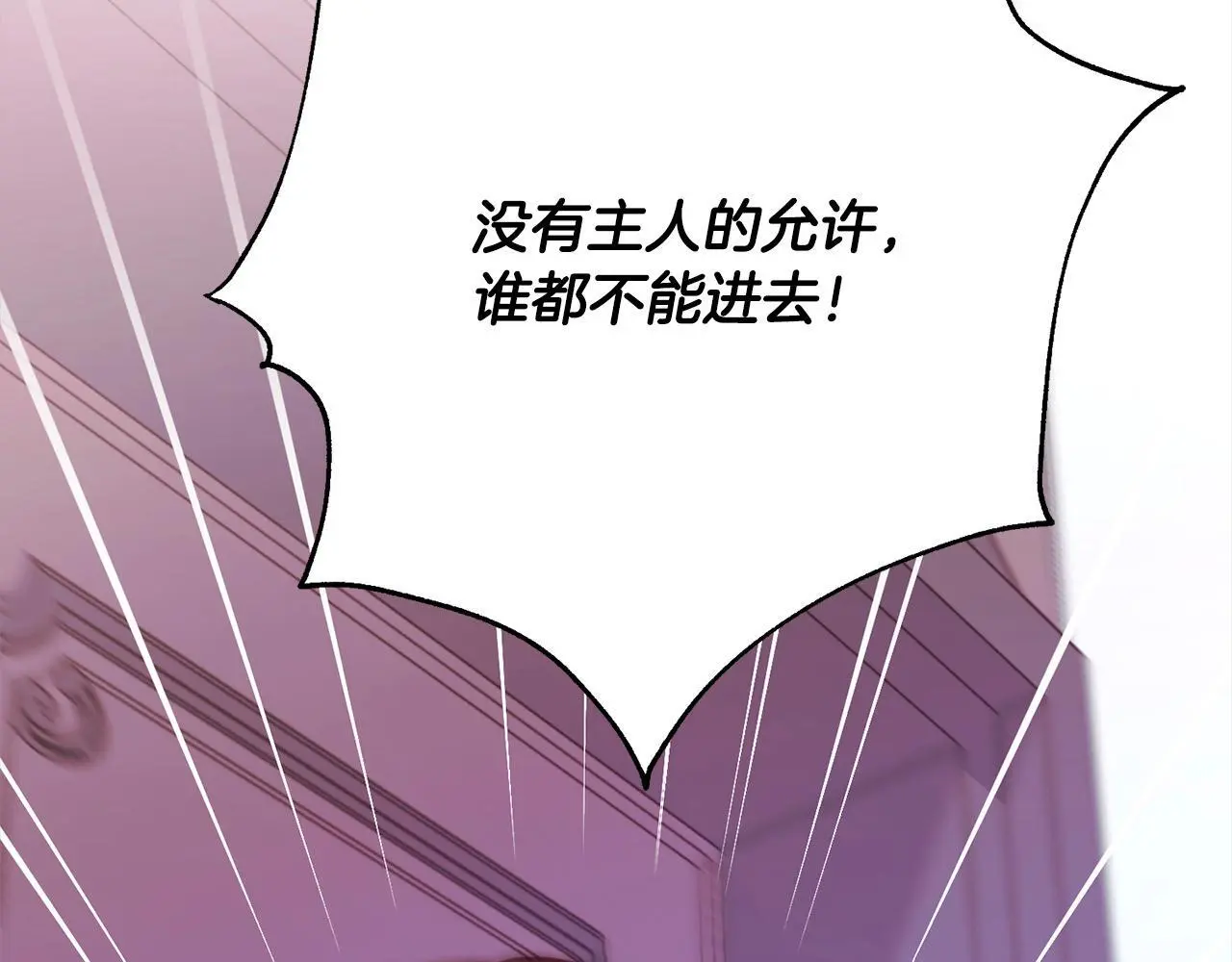 第42话 继母搞事！ 第5页