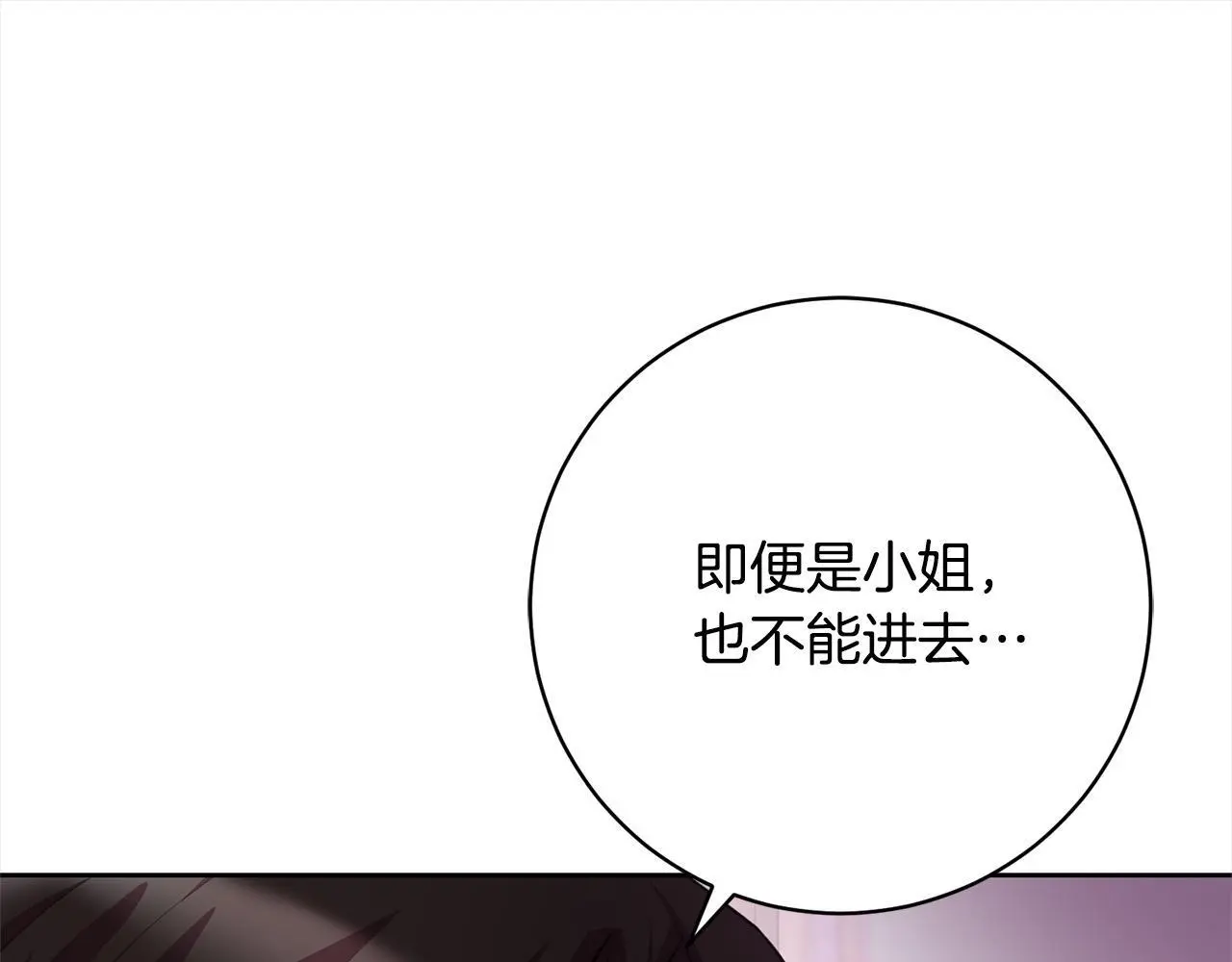 第42话 继母搞事！ 第20页