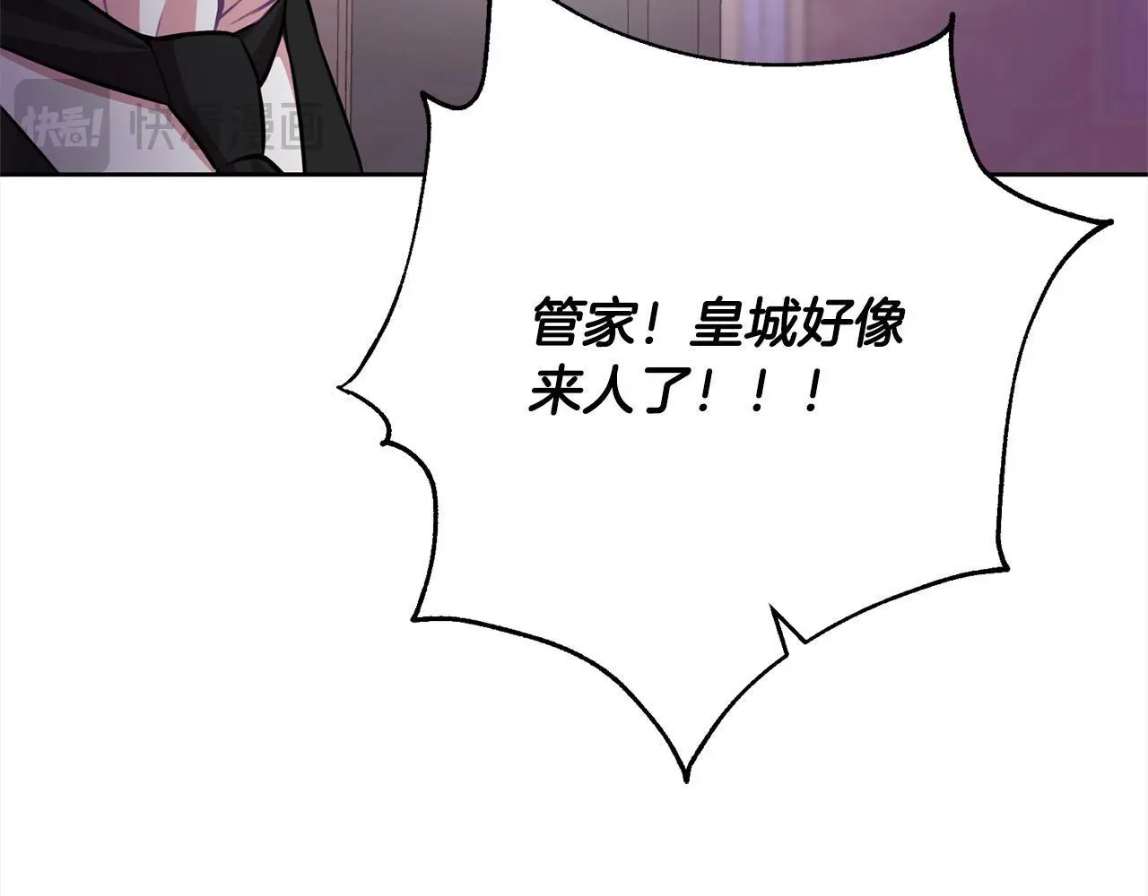 第42话 继母搞事！ 第22页