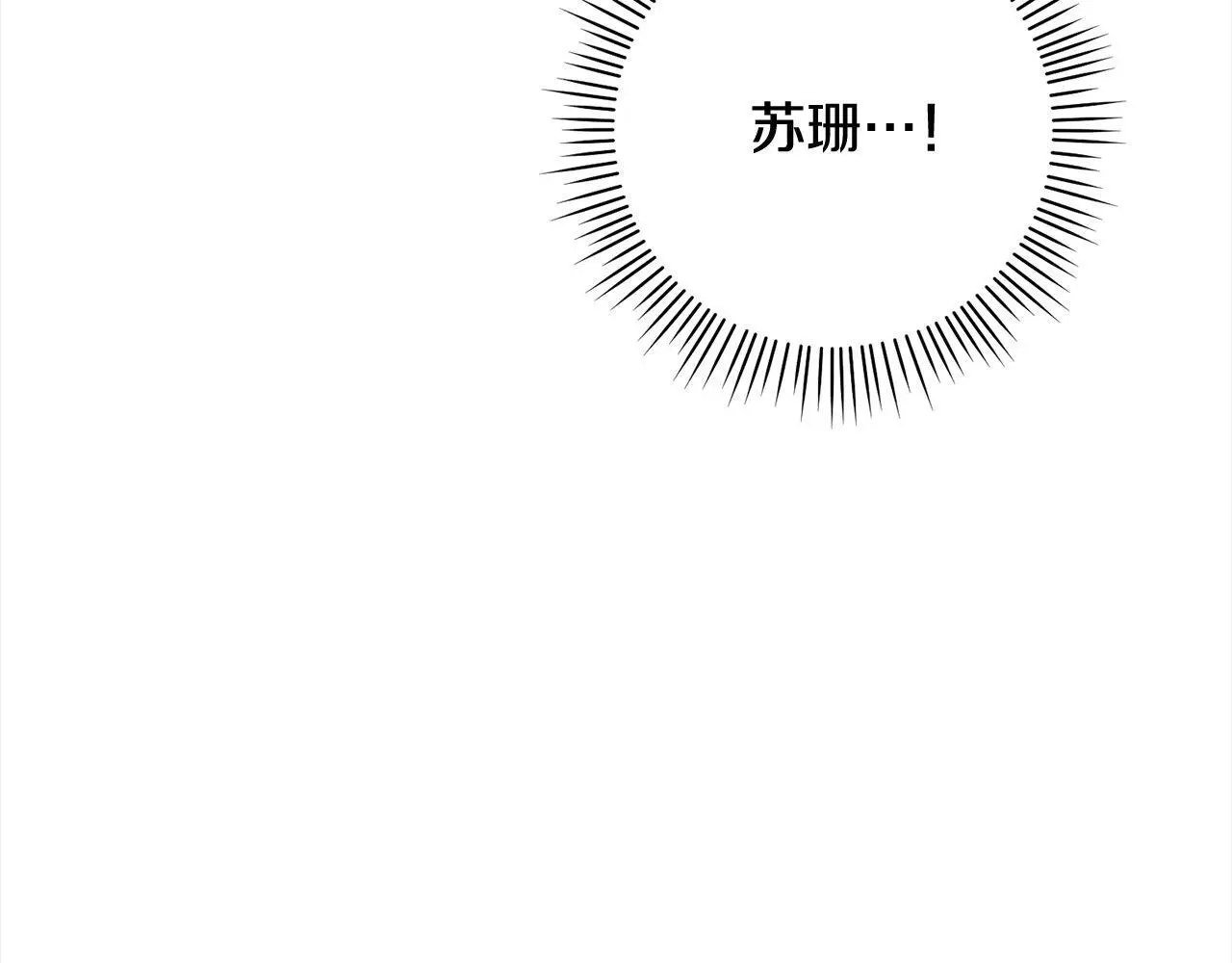 第42话 继母搞事！ 第25页