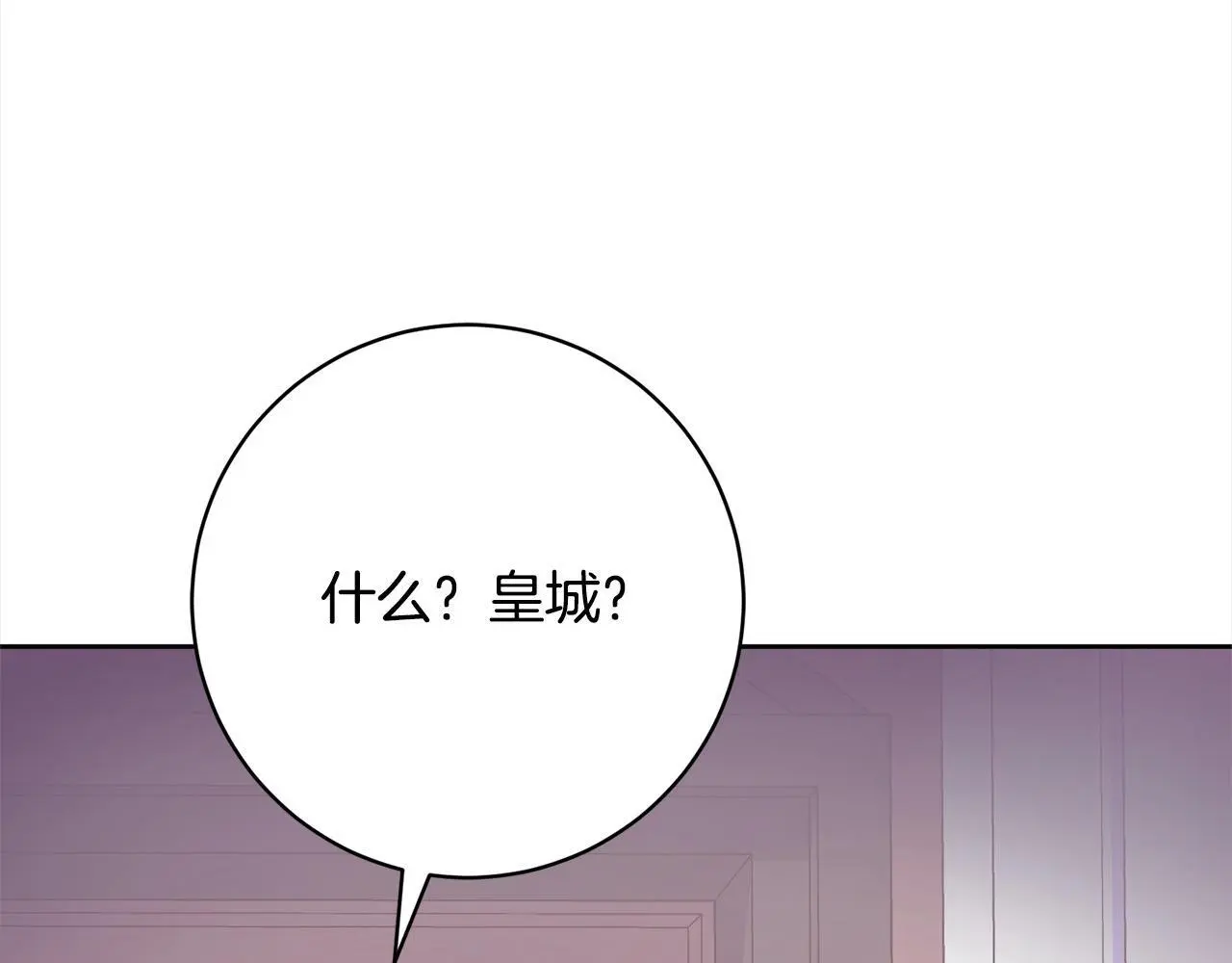 第42话 继母搞事！ 第26页