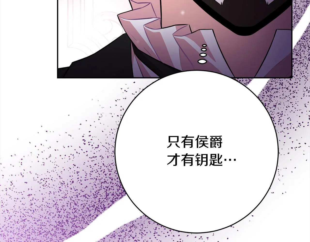 第42话 继母搞事！ 第32页
