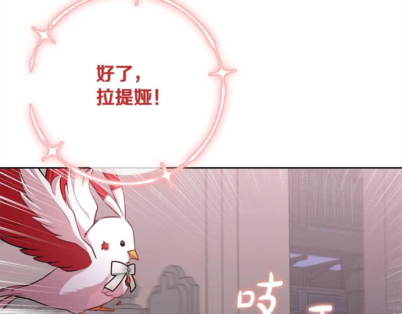 第42话 继母搞事！ 第40页