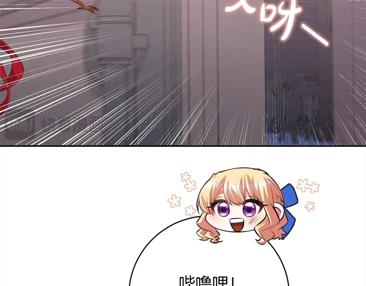 第42话 继母搞事！ 第41页