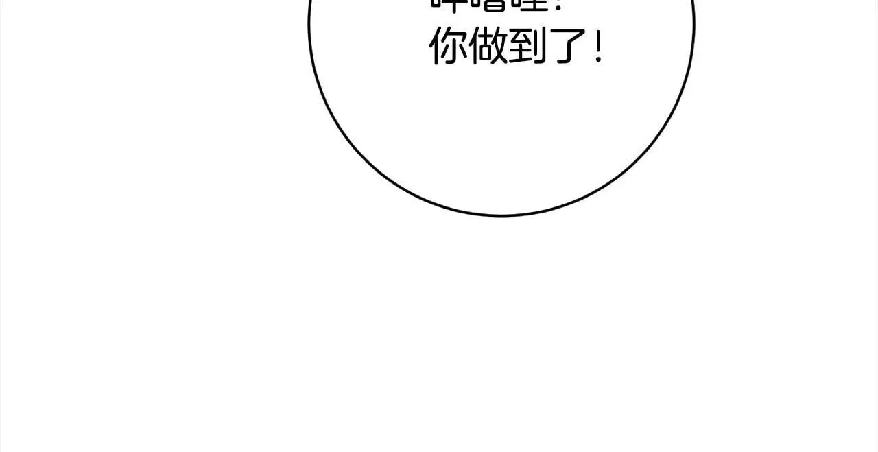 第42话 继母搞事！ 第42页