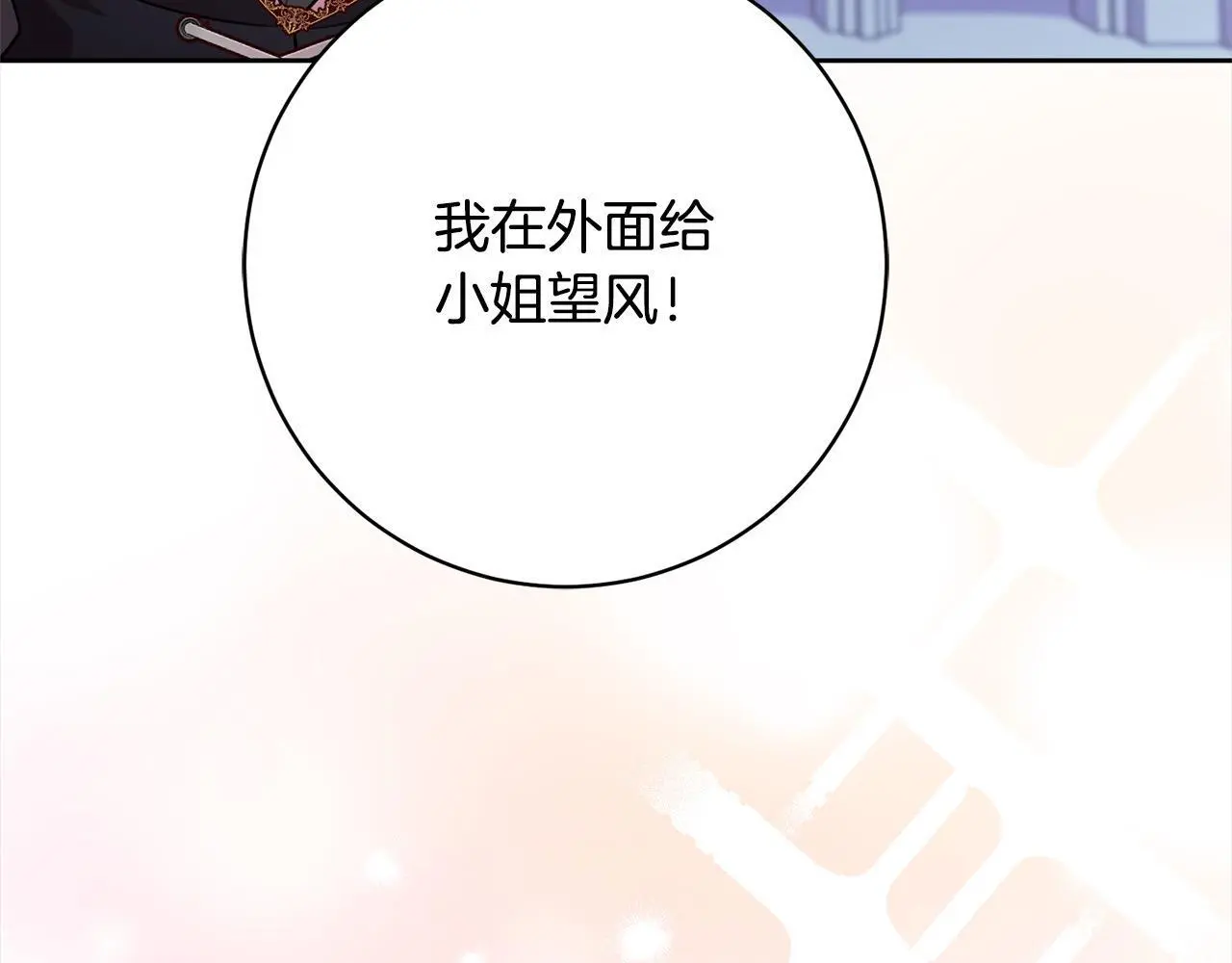 第42话 继母搞事！ 第45页