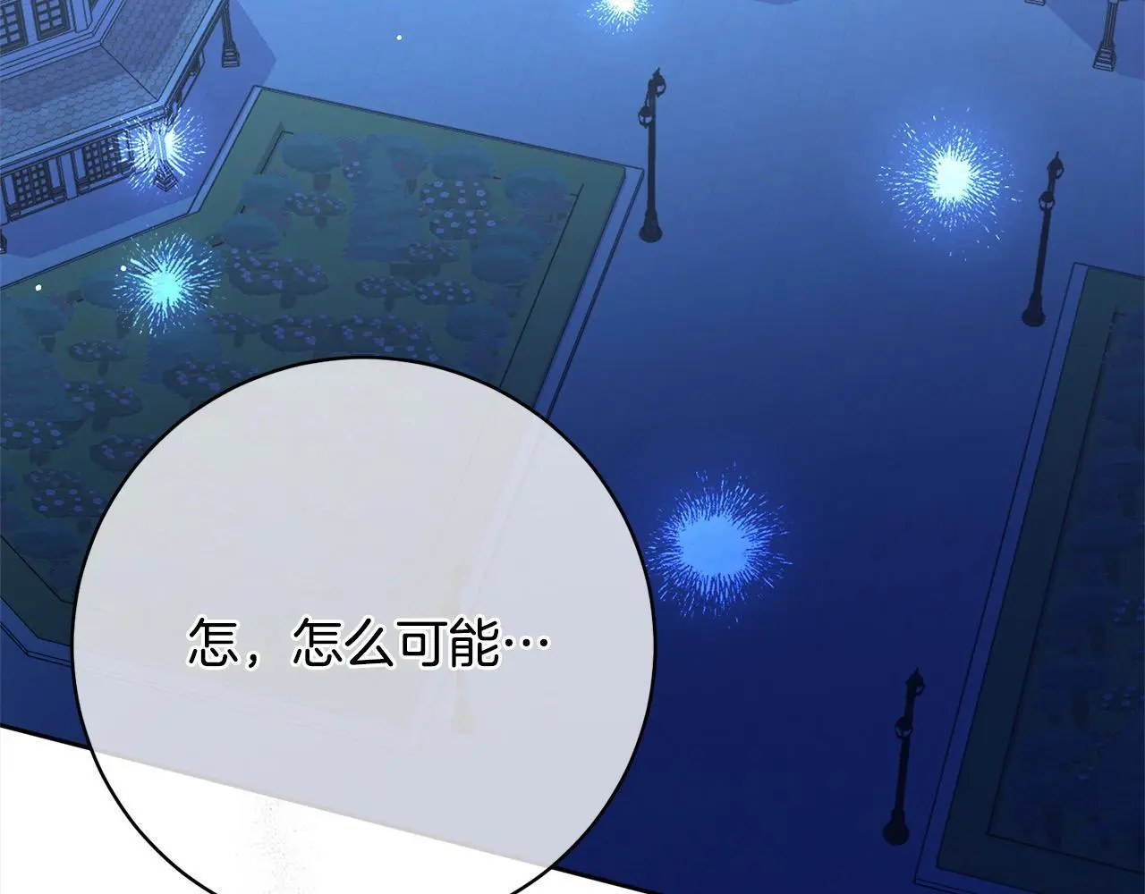 第42话 继母搞事！ 第53页