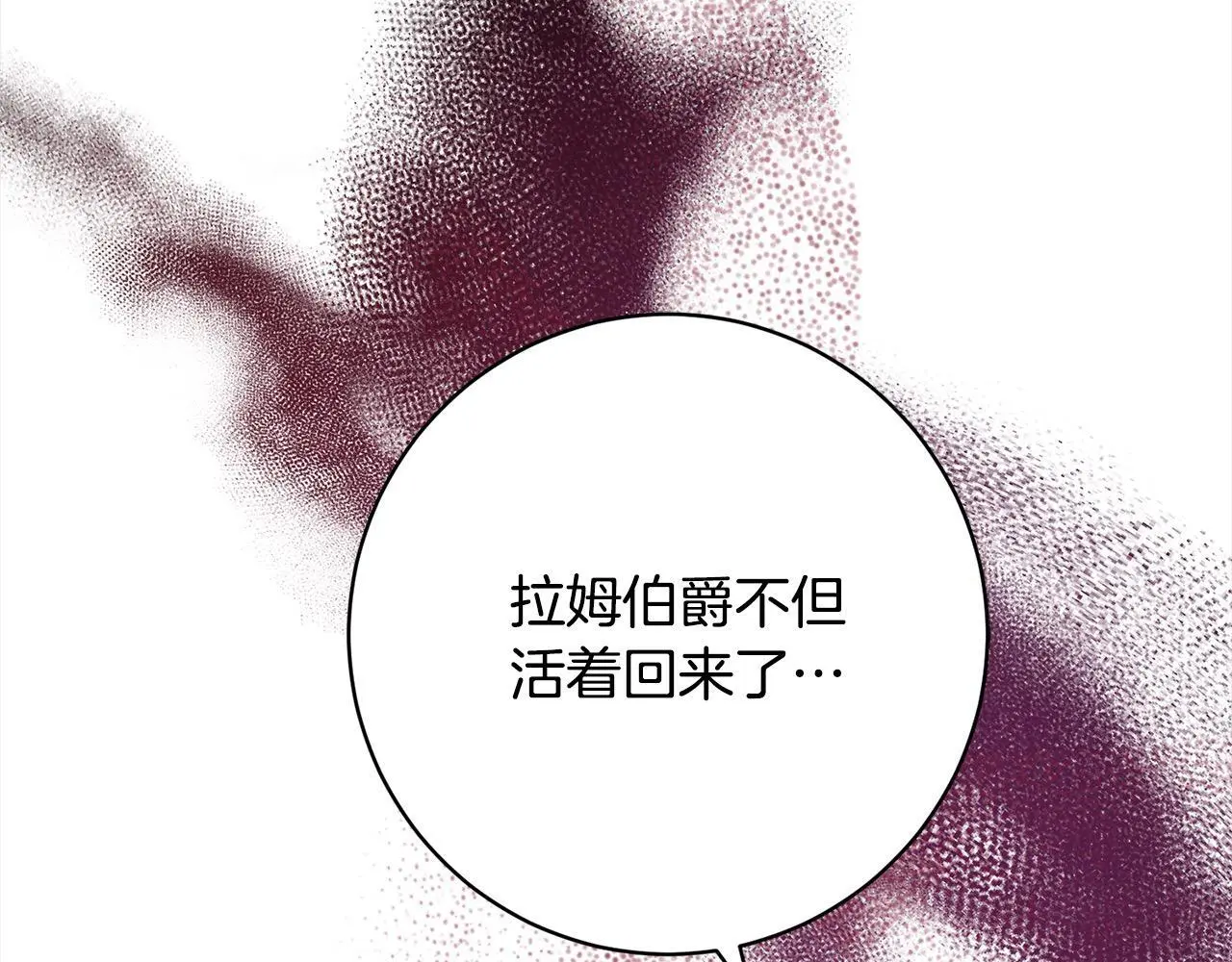 第42话 继母搞事！ 第55页