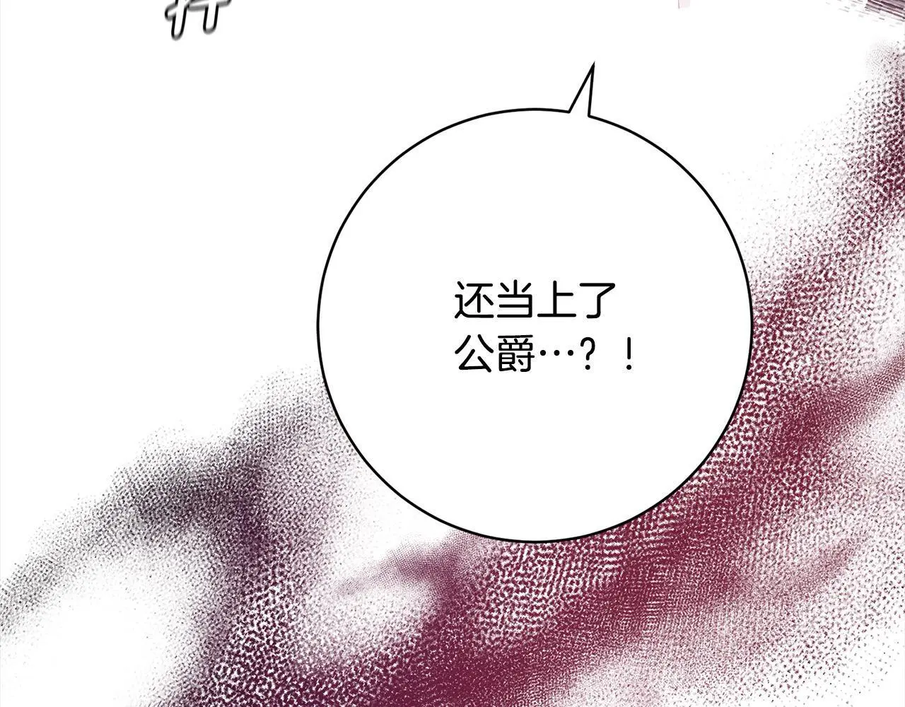 第42话 继母搞事！ 第57页