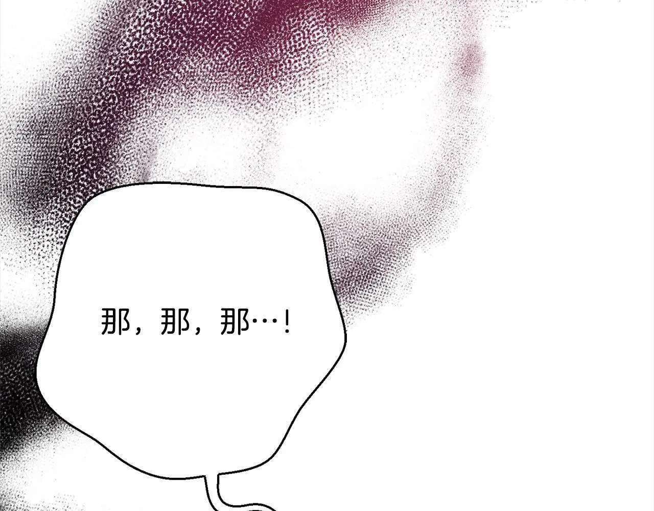 第42话 继母搞事！ 第58页