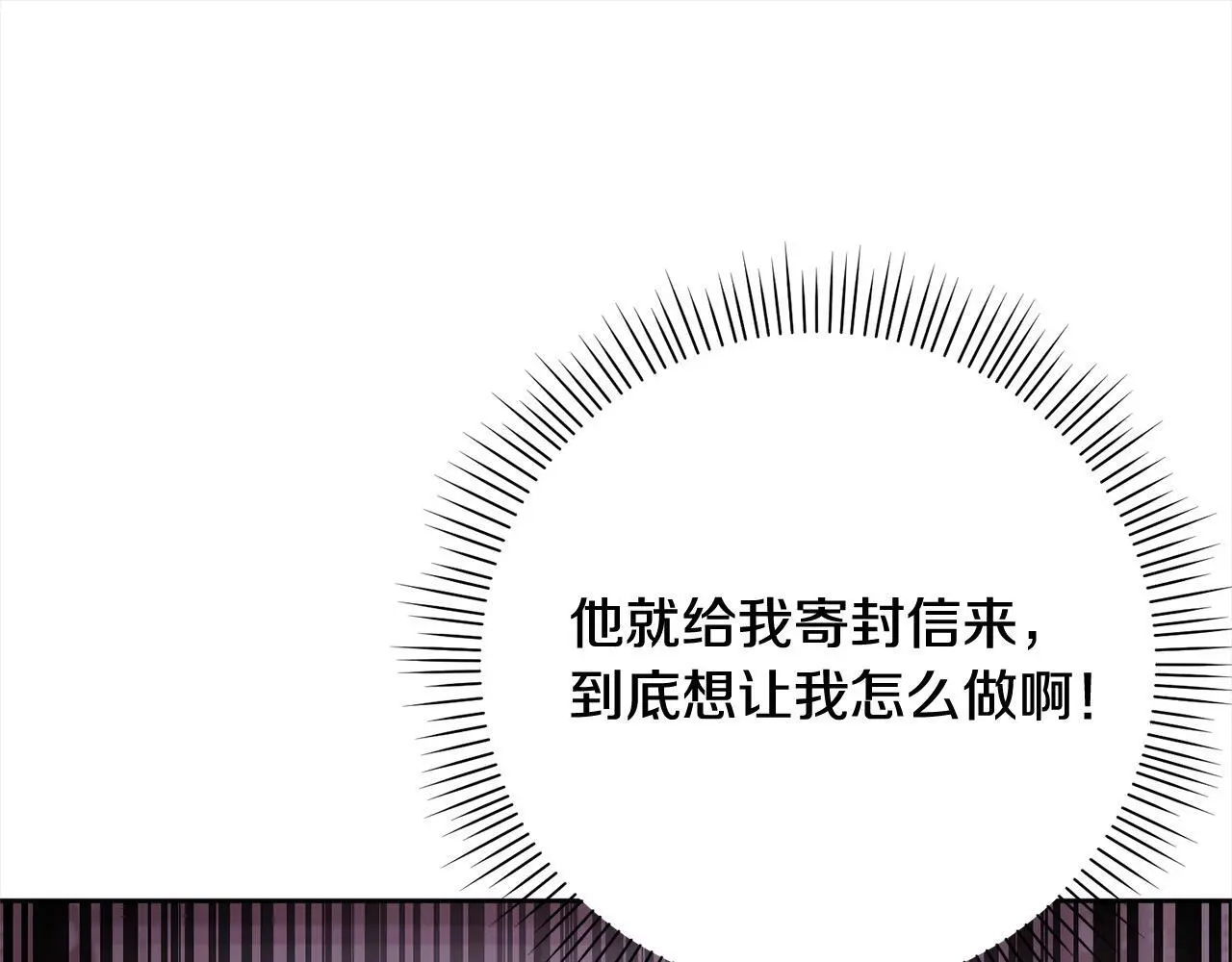 第42话 继母搞事！ 第65页