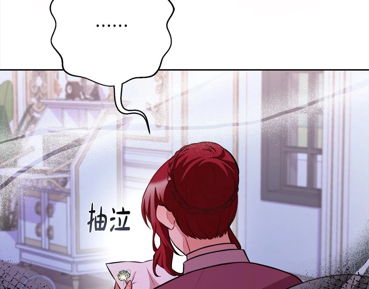 第42话 继母搞事！ 第75页