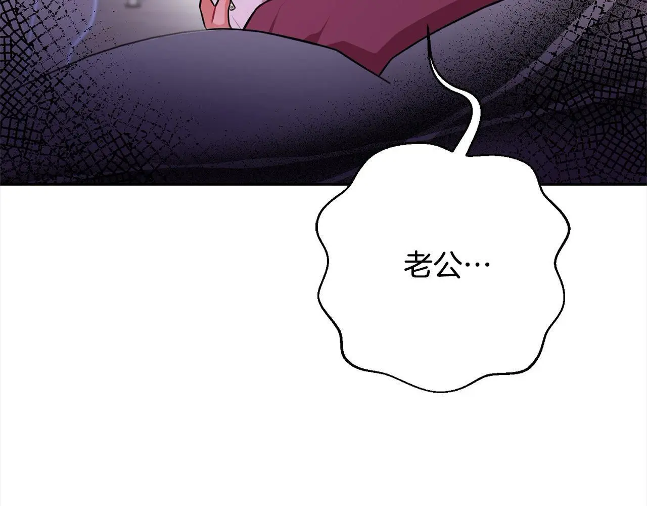 第42话 继母搞事！ 第76页
