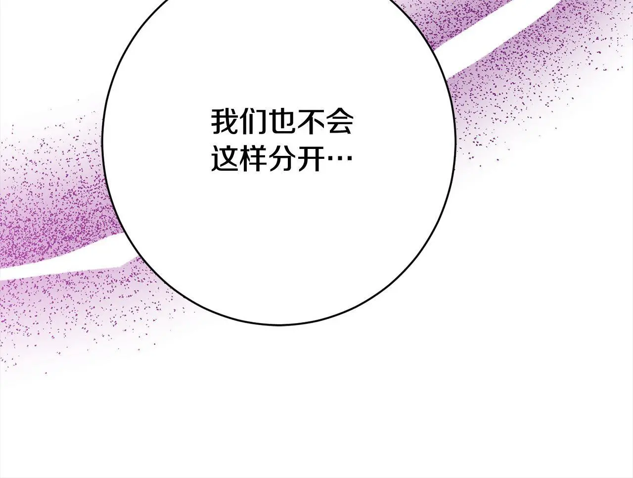 第42话 继母搞事！ 第81页
