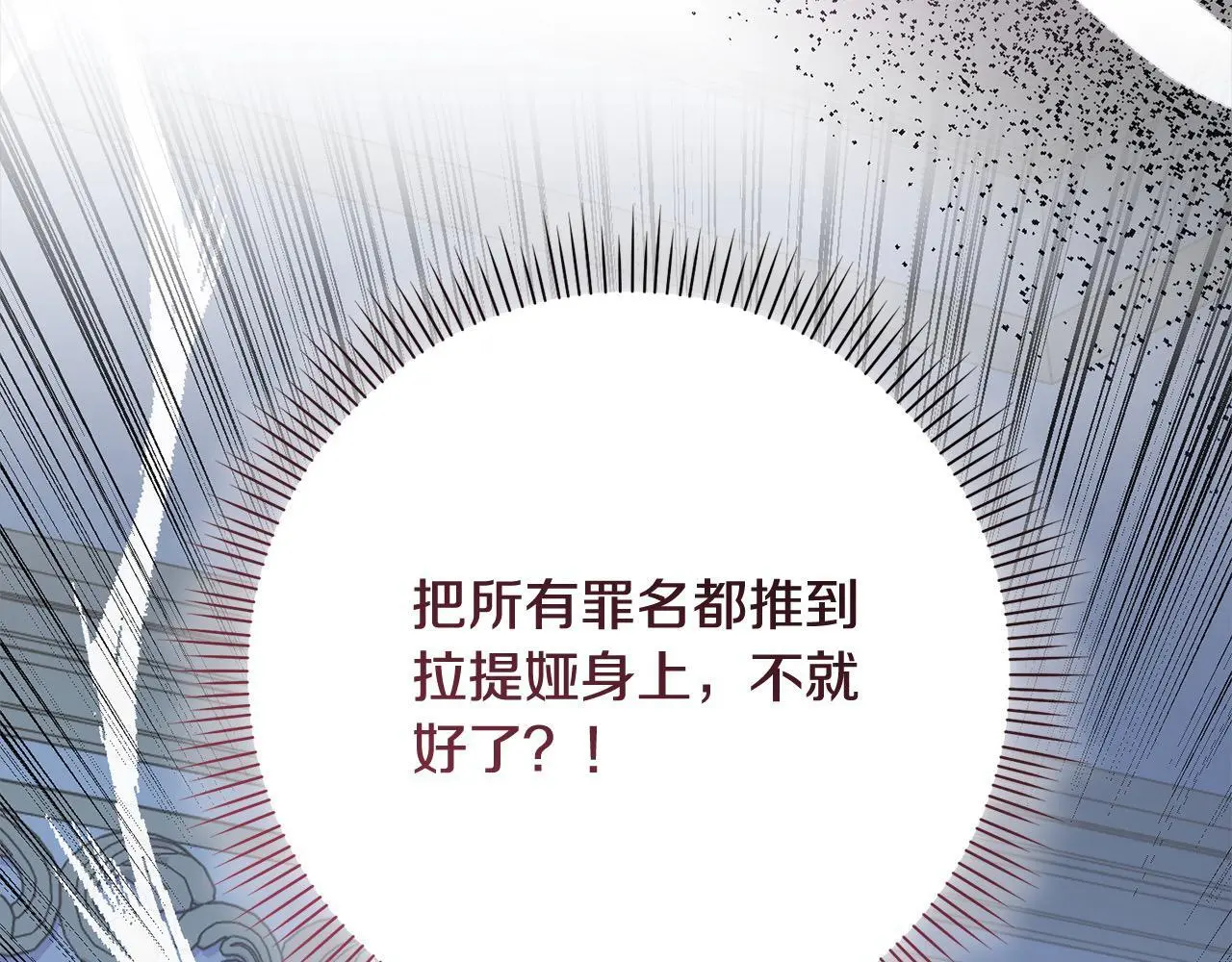 第42话 继母搞事！ 第84页