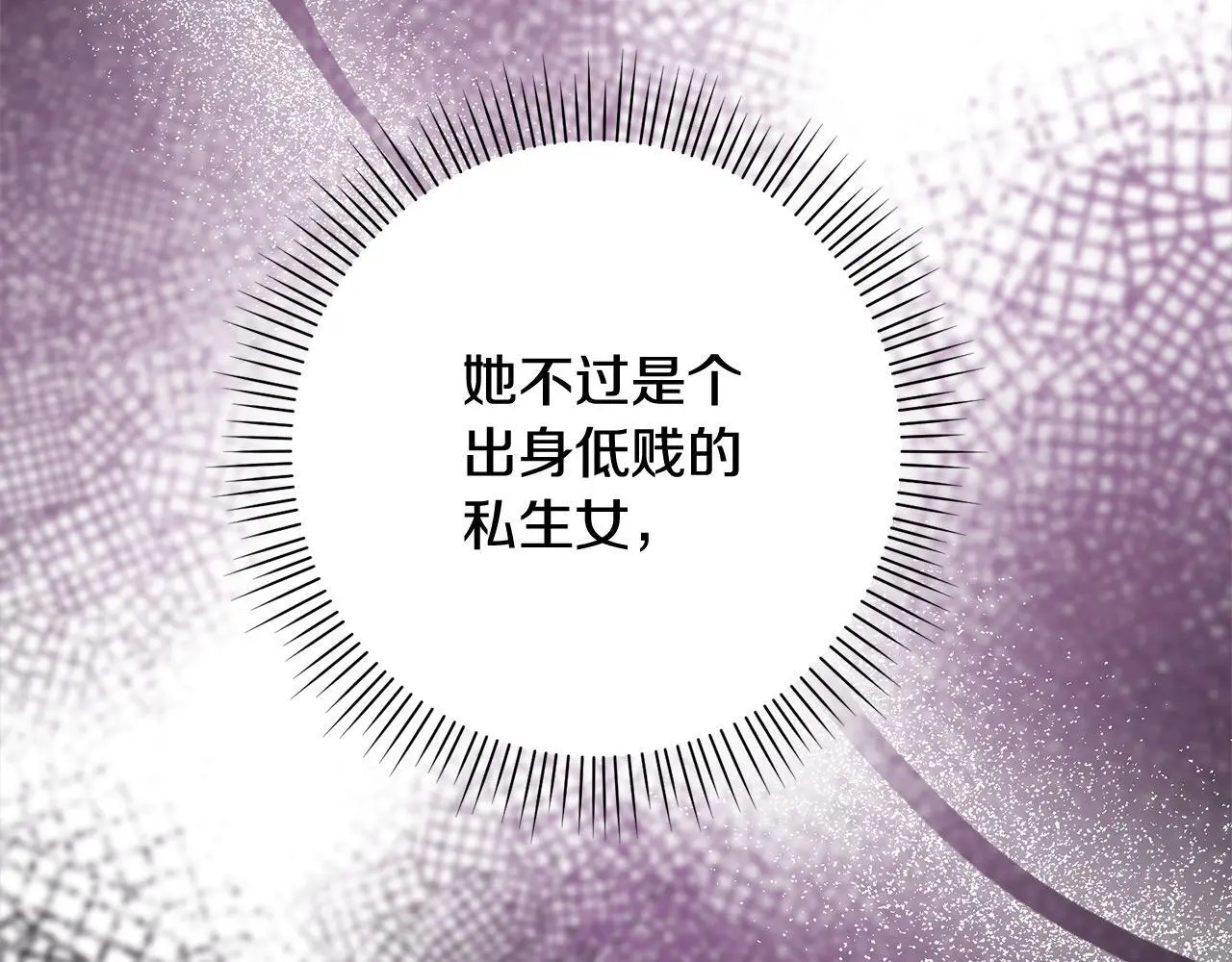 第42话 继母搞事！ 第88页