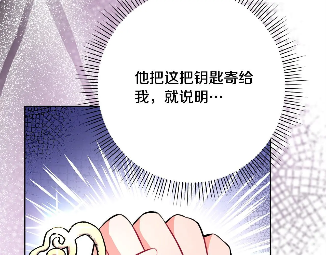 第42话 继母搞事！ 第92页
