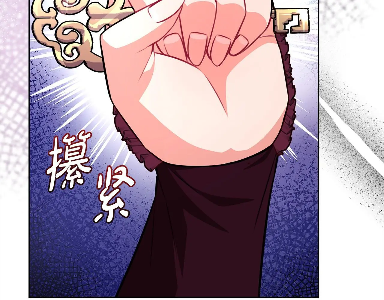 第42话 继母搞事！ 第93页