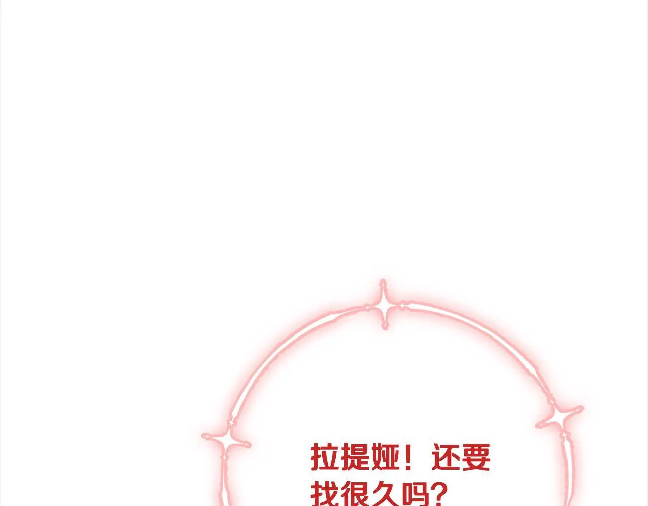 第42话 继母搞事！ 第103页