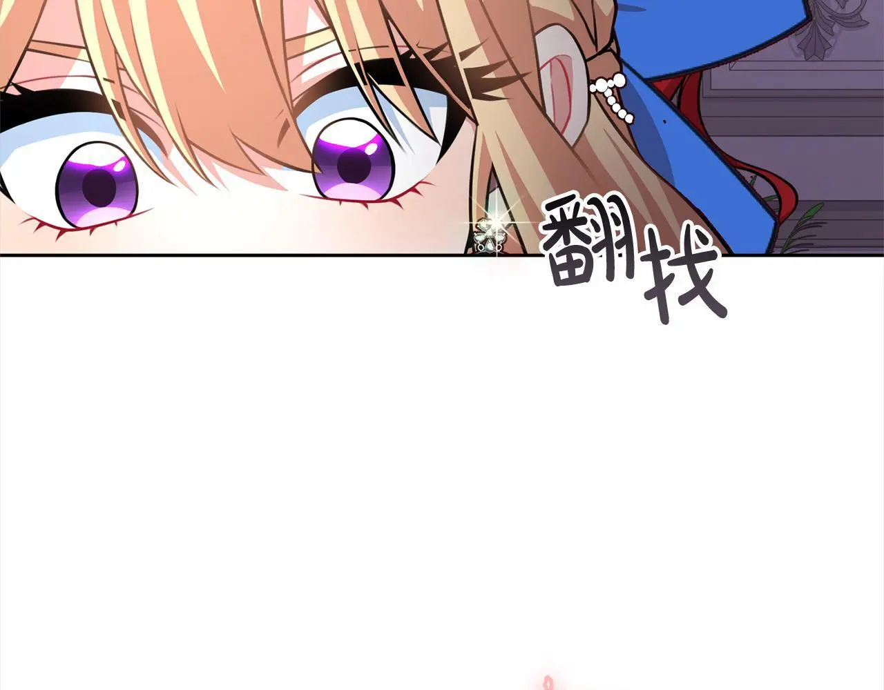 第42话 继母搞事！ 第105页