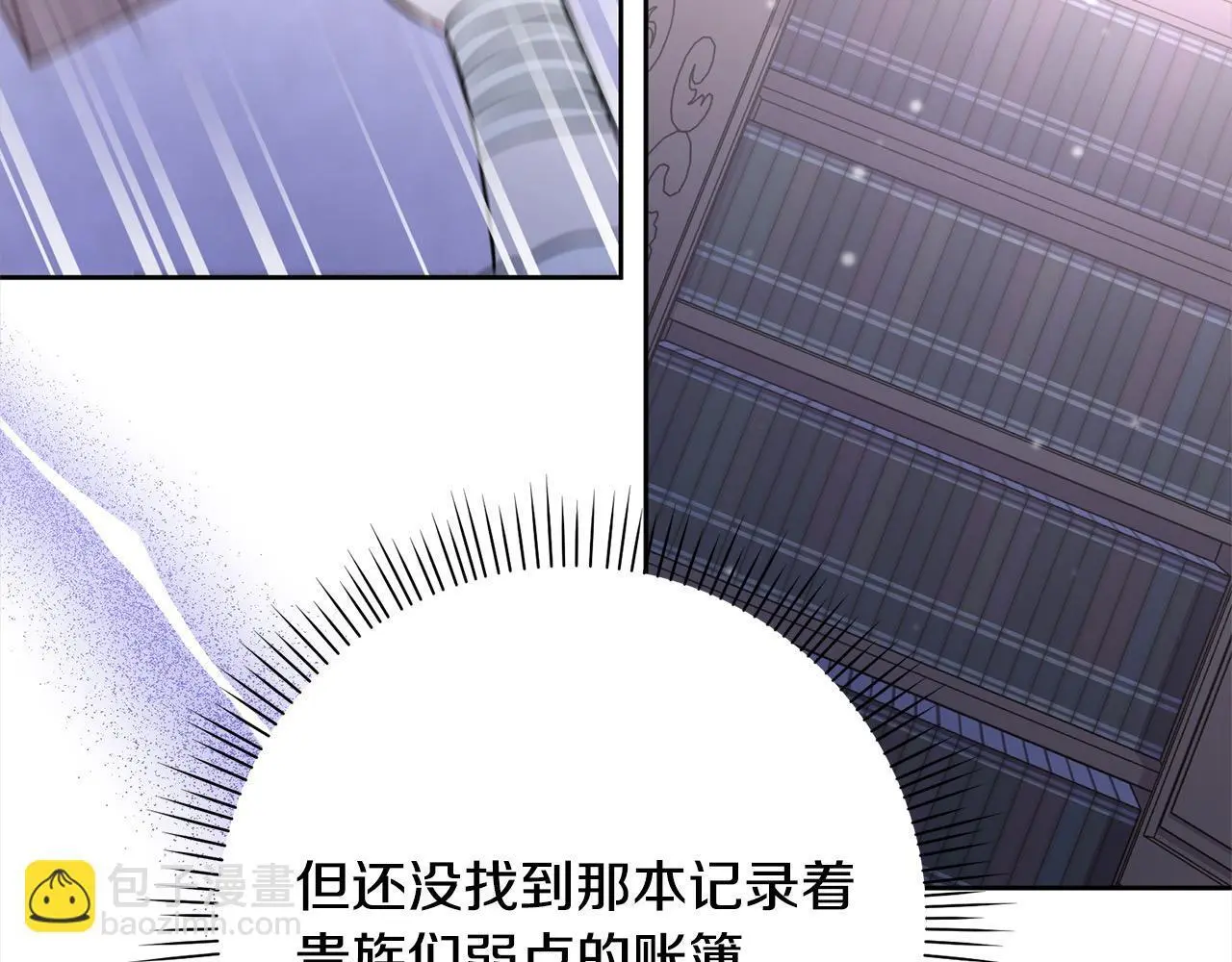 第42话 继母搞事！ 第111页