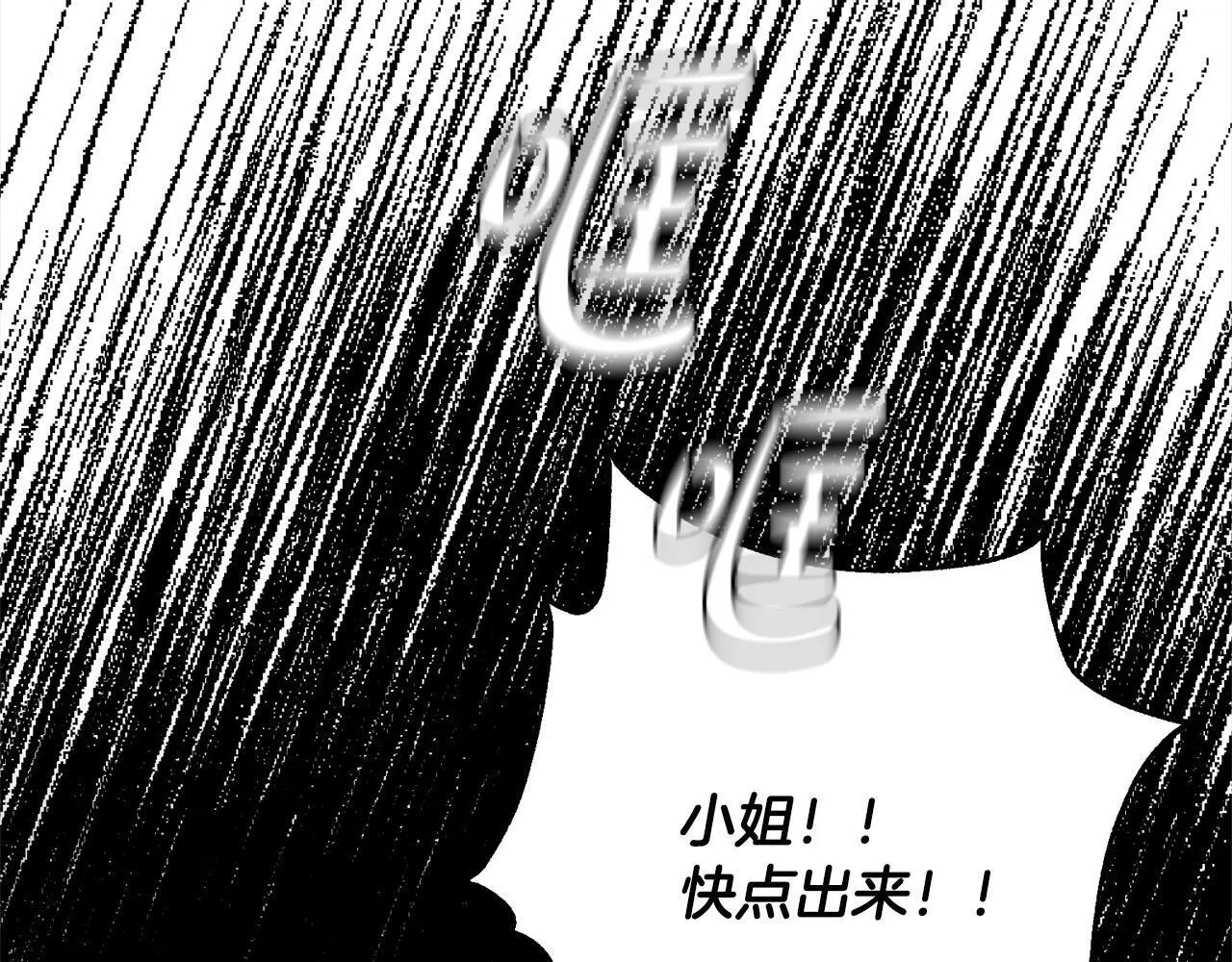 第42话 继母搞事！ 第113页