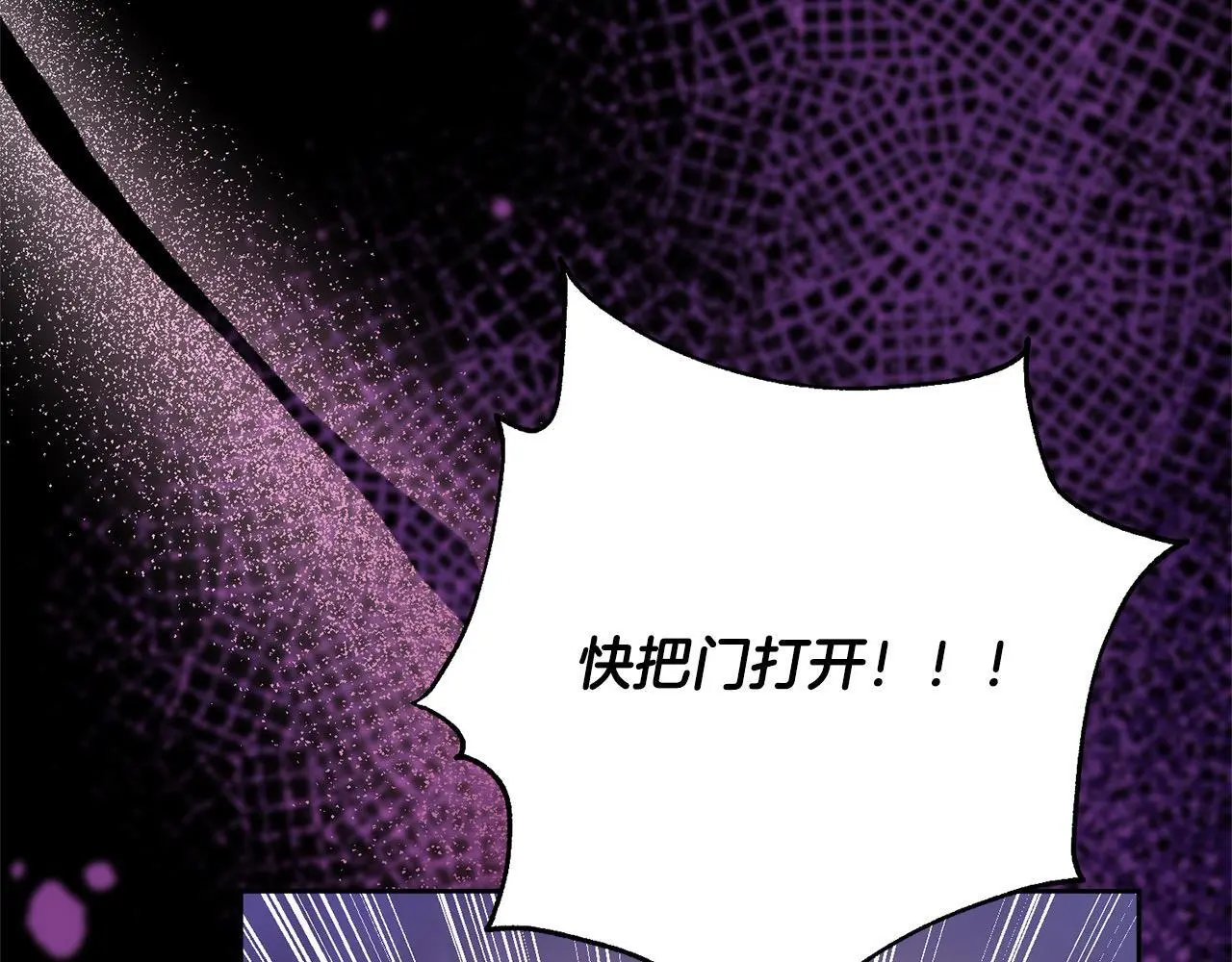 第42话 继母搞事！ 第116页