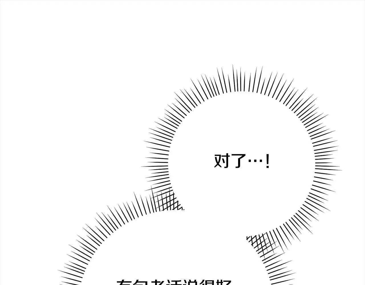 第42话 继母搞事！ 第124页