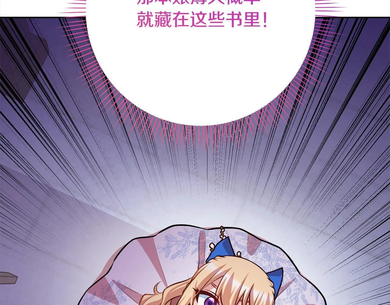 第42话 继母搞事！ 第131页