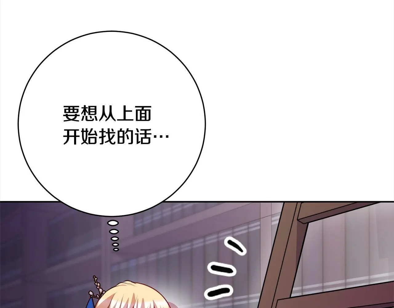 第42话 继母搞事！ 第134页