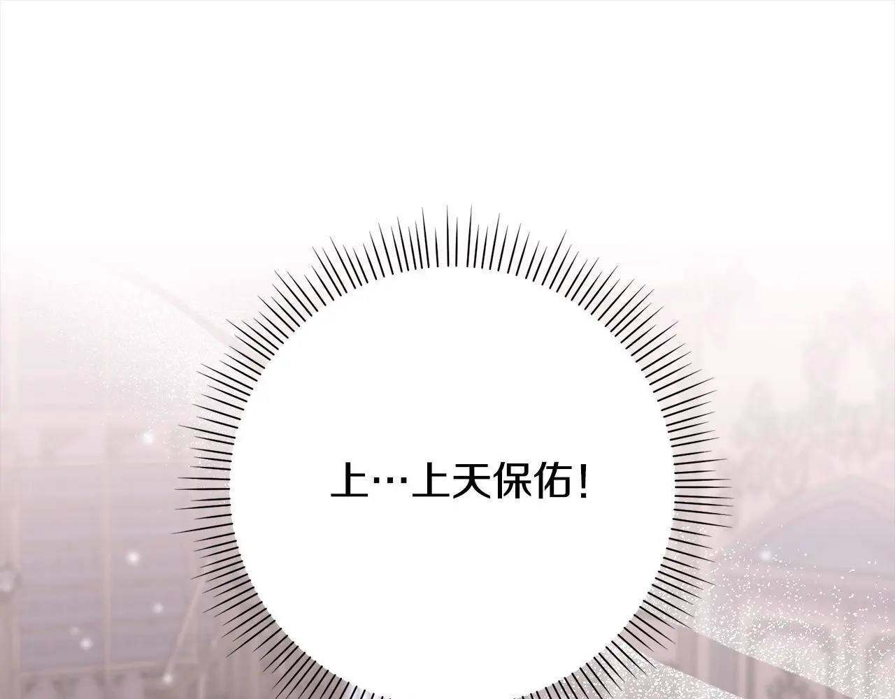第42话 继母搞事！ 第139页