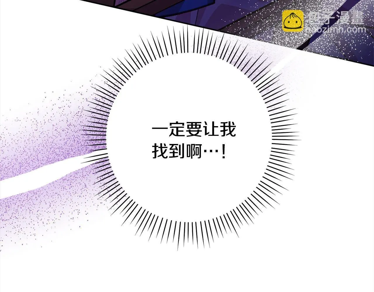 第42话 继母搞事！ 第142页