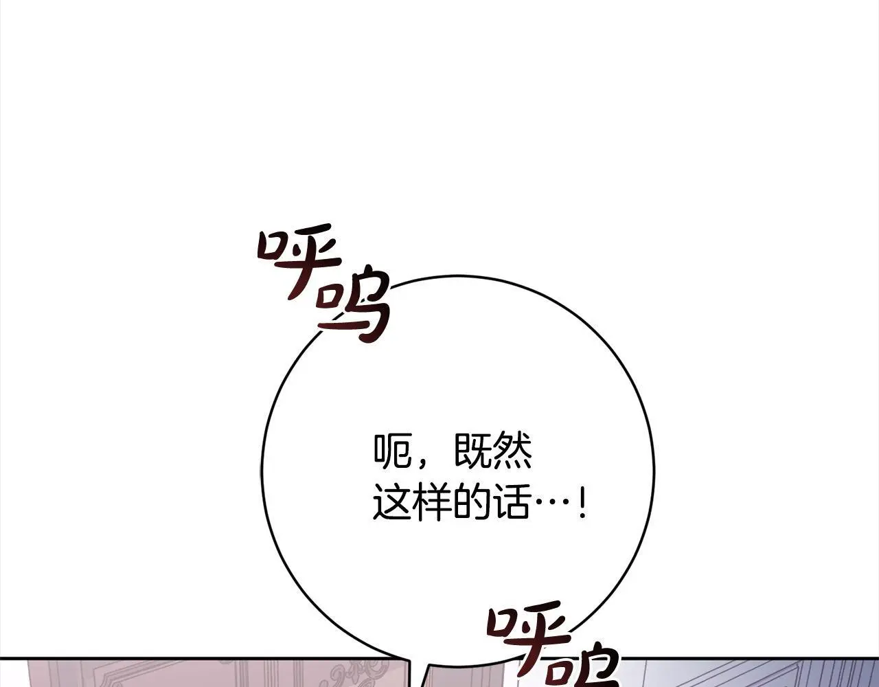 第42话 继母搞事！ 第144页
