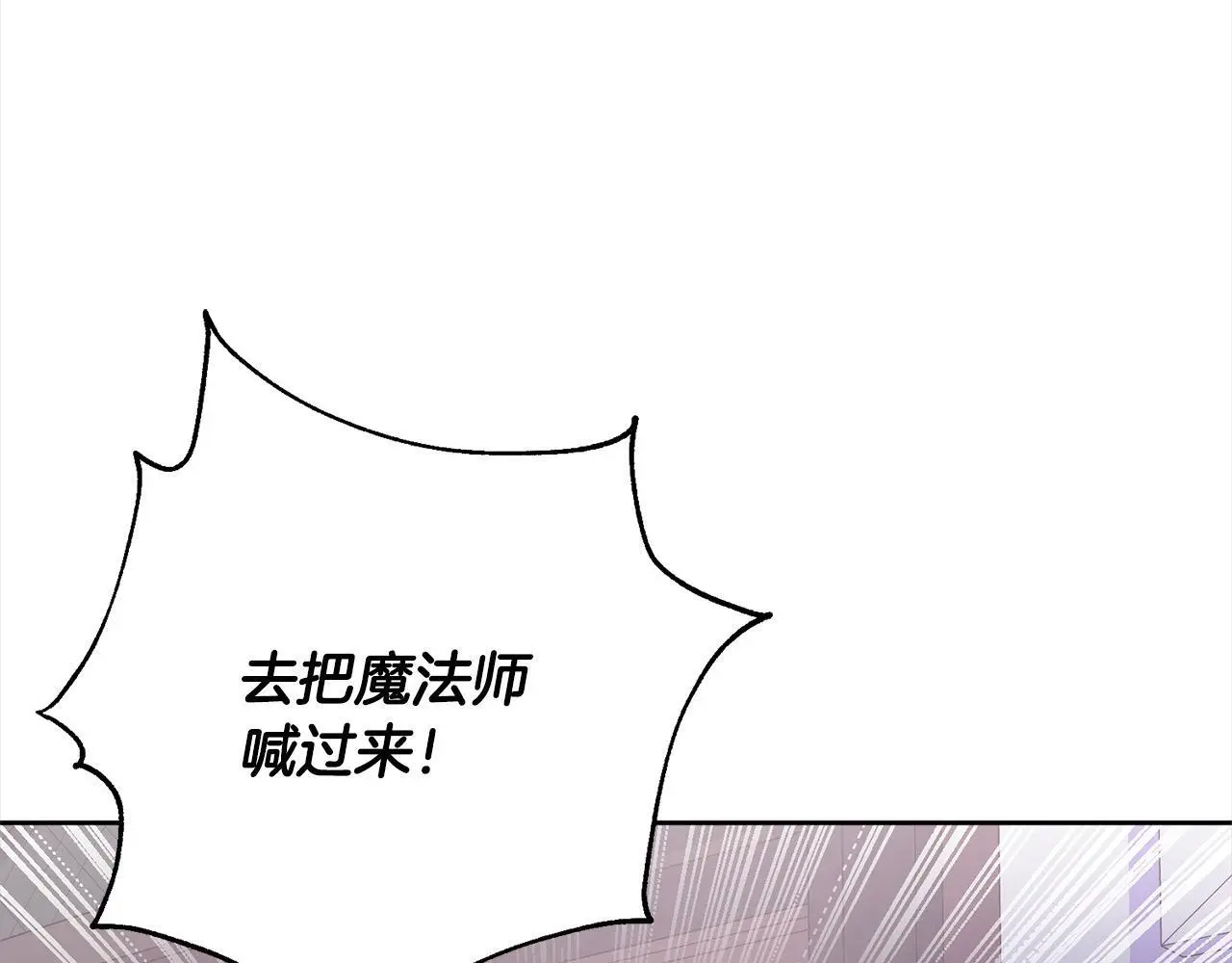 第42话 继母搞事！ 第147页