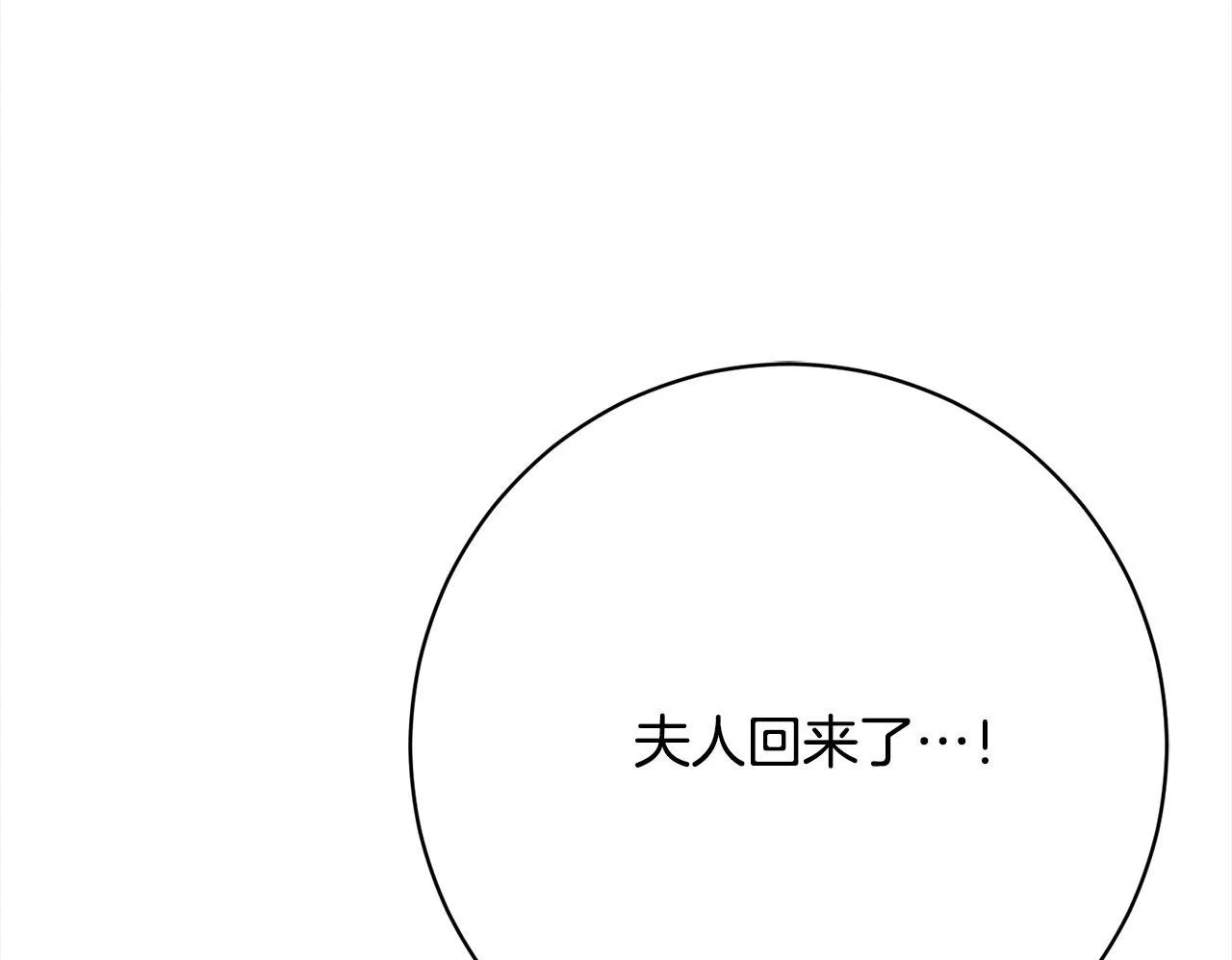 第42话 继母搞事！ 第150页