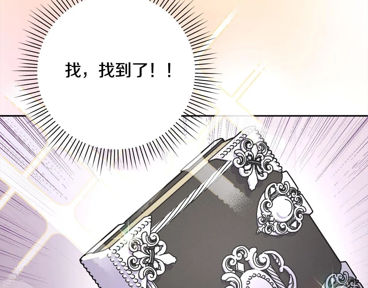 第42话 继母搞事！ 第159页