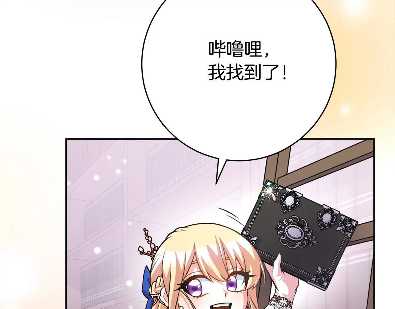第42话 继母搞事！ 第162页