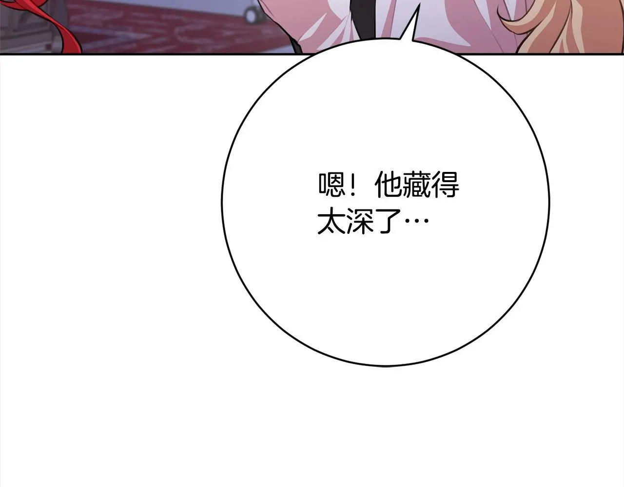 第42话 继母搞事！ 第167页