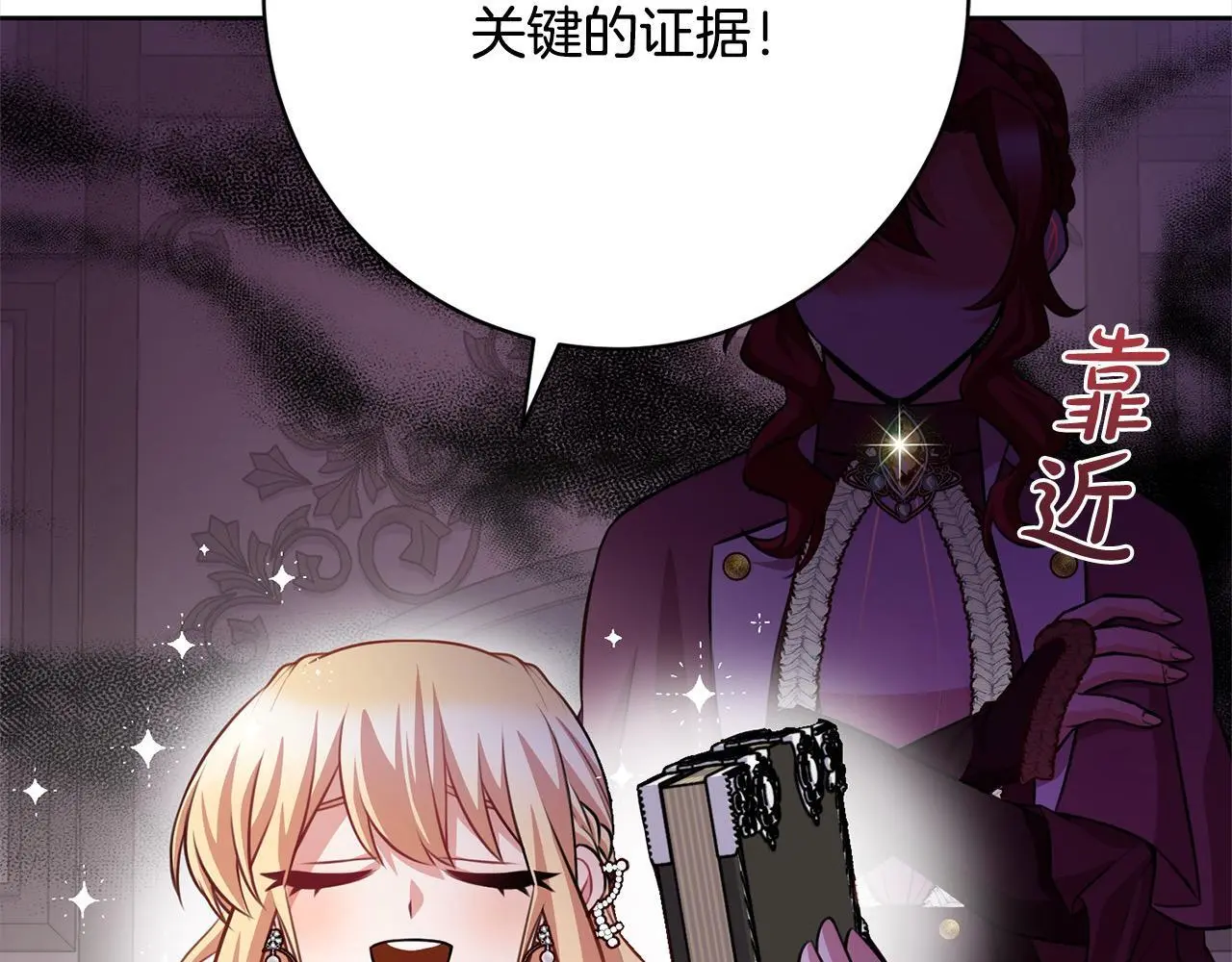 第42话 继母搞事！ 第170页