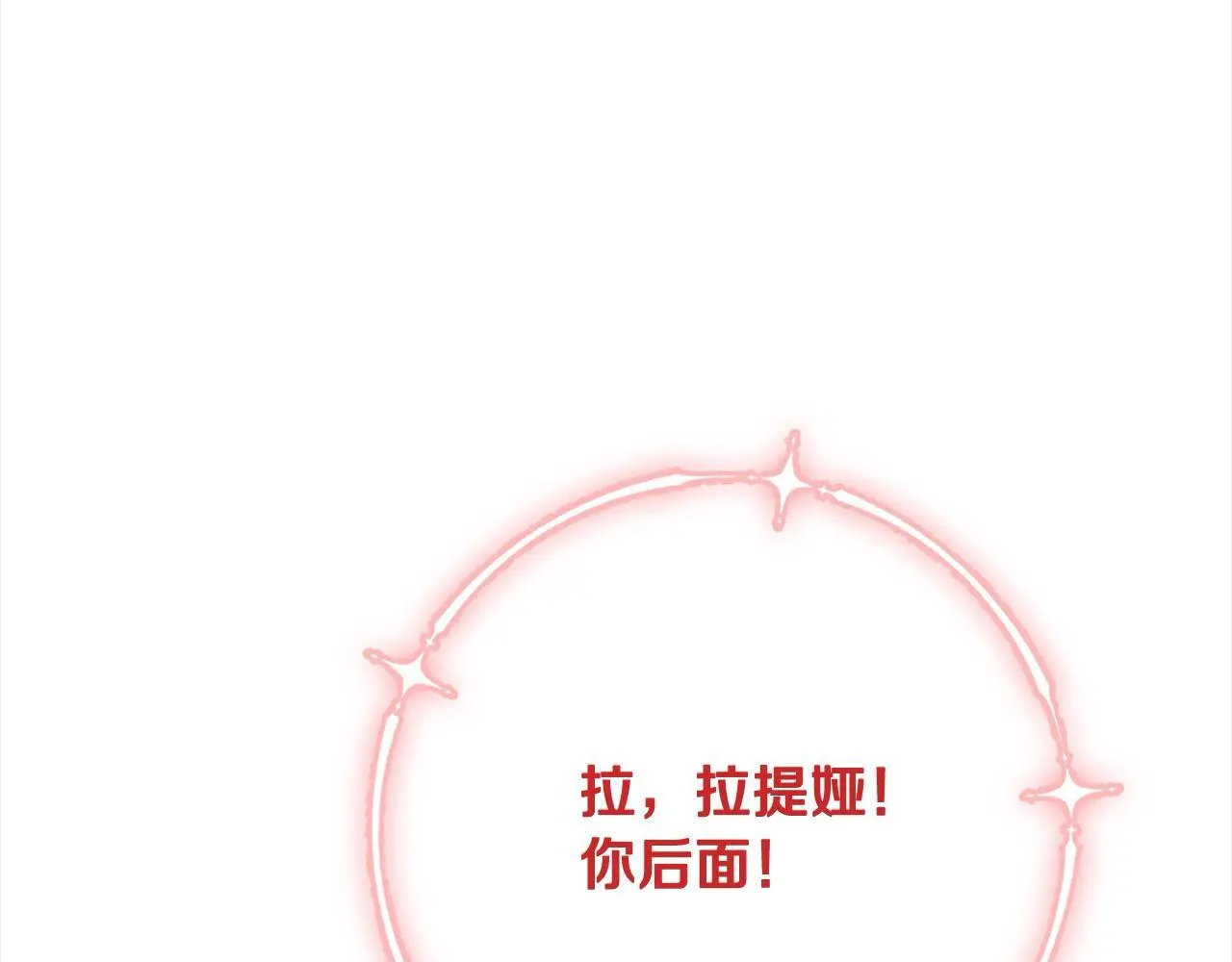 第42话 继母搞事！ 第172页